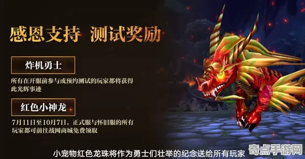 《魔兽世界：地心之战》隐藏内容解锁 9月技术分析 Android专业版 技术指南