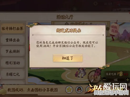 《阴阳师》举报机制-2025春季最新优化-微信小程序-策略战棋