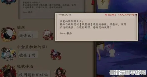 《阴阳师》2025春季举报机制优化分析-微信小程序中的策略与战棋玩法研究