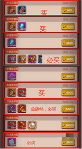 咸鱼之王雪花换购换什么好