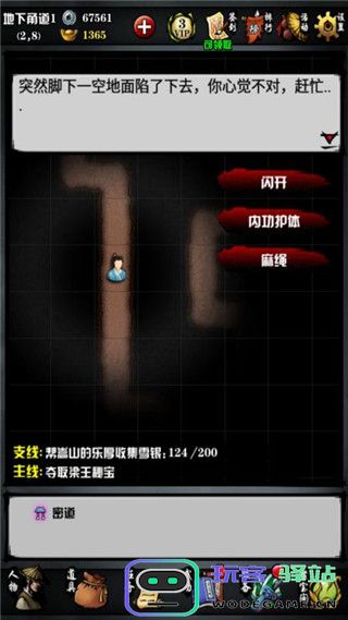 江湖风云录游戏金碧宫探宝攻略