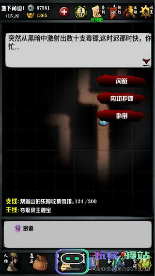 江湖风云录游戏金碧宫探宝攻略
