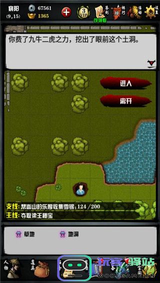江湖风云录游戏金碧宫探宝攻略