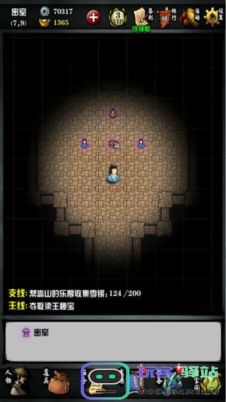 江湖风云录游戏金碧宫探宝攻略