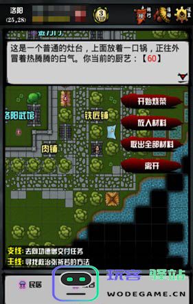 江湖风云录菜谱配方大全
