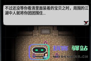 江湖风云录游戏金碧宫探宝攻略