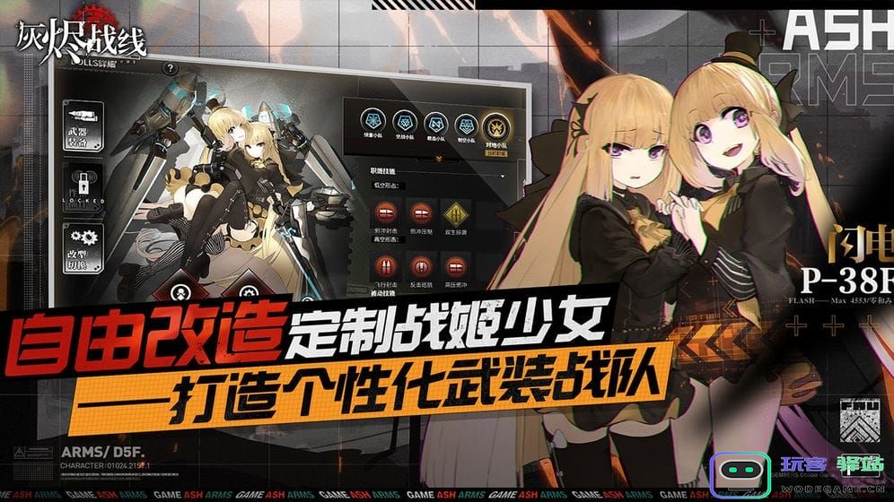 灰烬战线手游下载