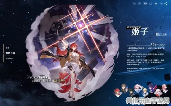 《崩坏：星穹铁道》新手开局指南-持续更新-每日补丁-安卓/iOS-游戏攻略与技巧分享