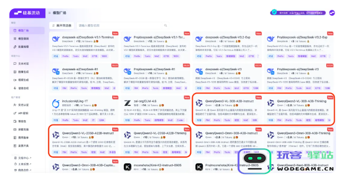 硅基流动平台正式推出阿里 Qwen3-VL 模型，全面增强视觉认知和处理能力