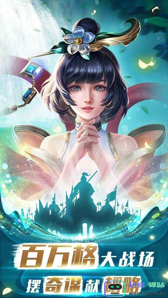 胡来三国4游戏下载