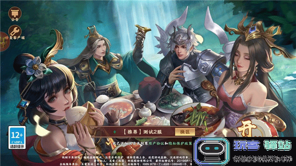 胡莱三国4玩法