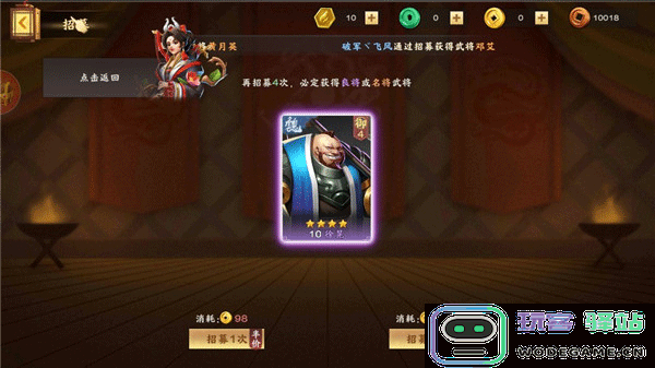 胡莱三国4攻略