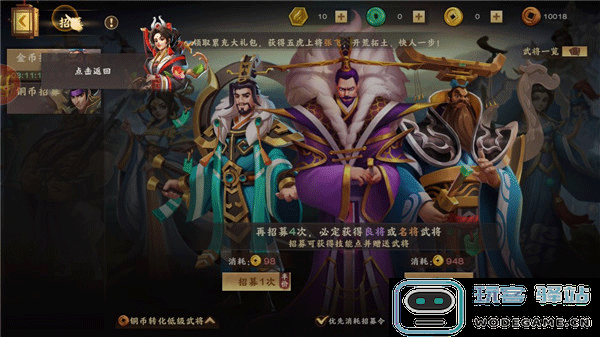 胡莱三国4攻略