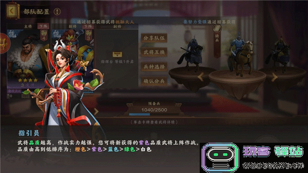 胡莱三国4攻略