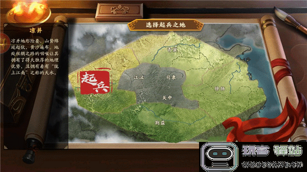 胡莱三国4玩法