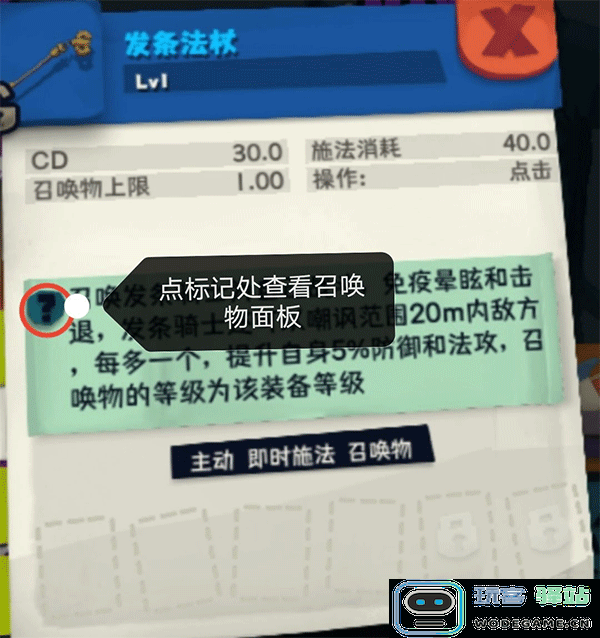 独奏骑士手游攻略