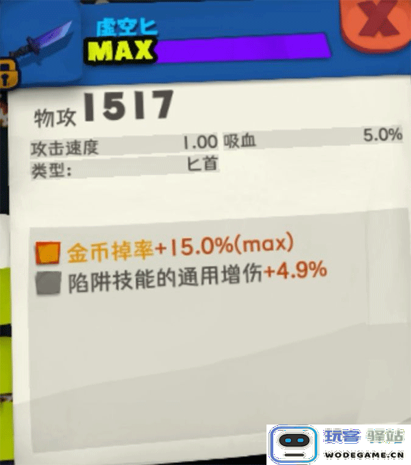独奏骑士手游攻略
