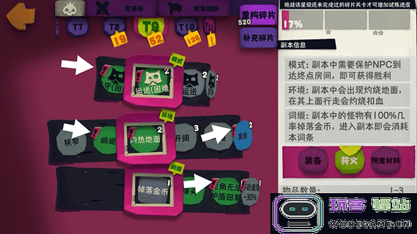 独奏骑士手游攻略