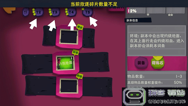 独奏骑士手游攻略