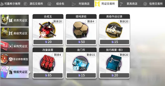 《明日方舟》外设调整-最新热修V1.2-PlayStation 5-基于AI的剧情生成技术详解