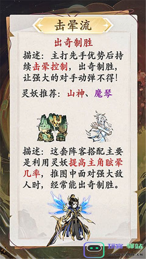 修道官方版灵妖流派推荐
