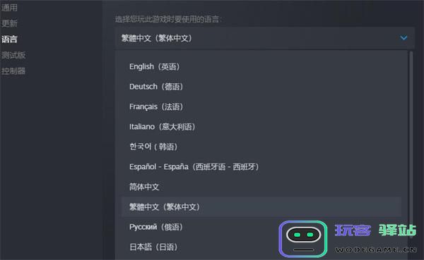 破晓传说怎么设置中文