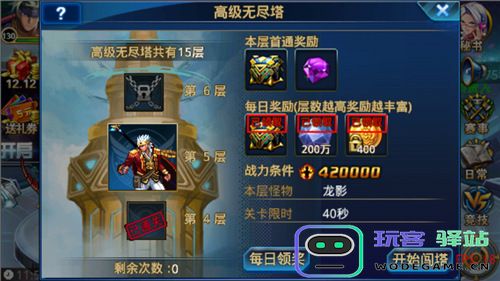 时空猎人无尽塔攻略说明