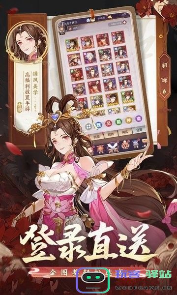 古惑三国志游戏下载