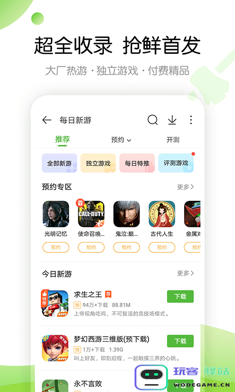 3499小游戏在线马上玩平台