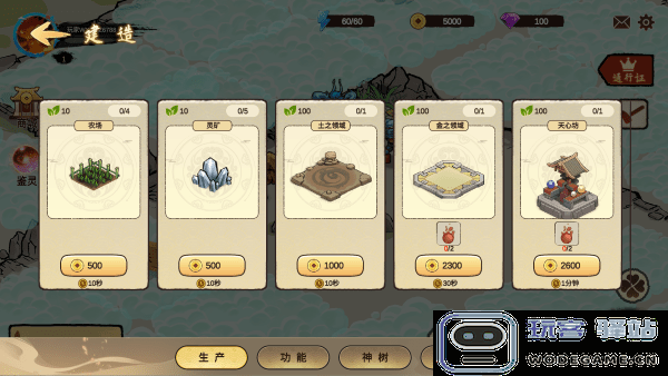 神宠大作战3官方下载