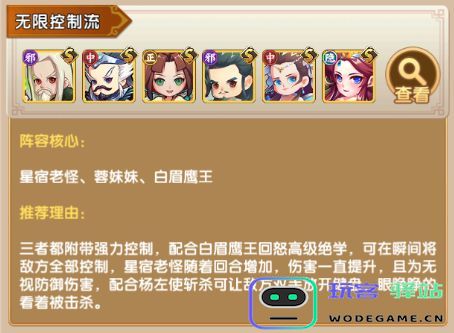 全民武馆手机版前期侠客搭配攻略