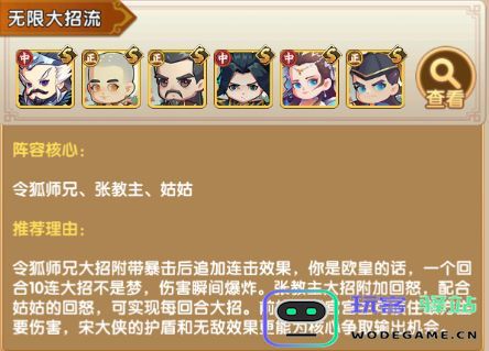 全民武馆手机版前期侠客搭配攻略