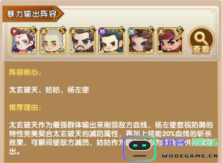 全民武馆手机版前期侠客搭配攻略