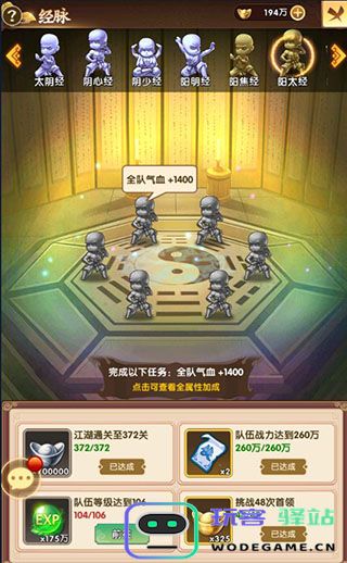 全民武馆前期玩法攻略