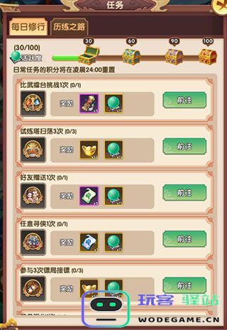 全民武馆前期玩法攻略