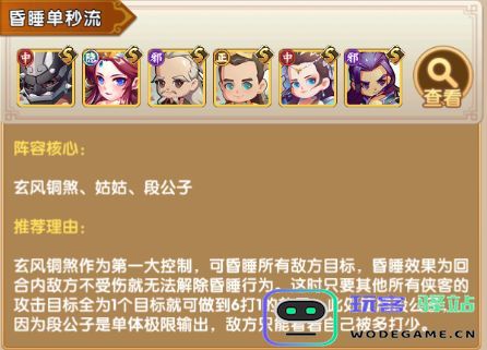 全民武馆手机版前期侠客搭配攻略