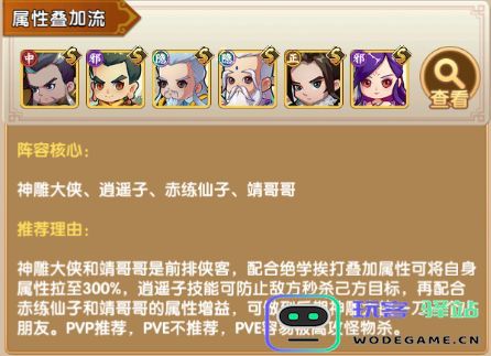 全民武馆手机版前期侠客搭配攻略