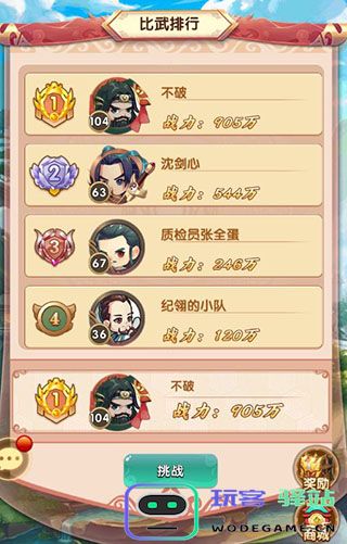 全民武馆前期玩法攻略