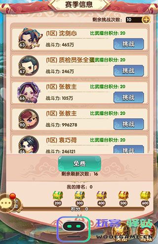 全民武馆前期玩法攻略
