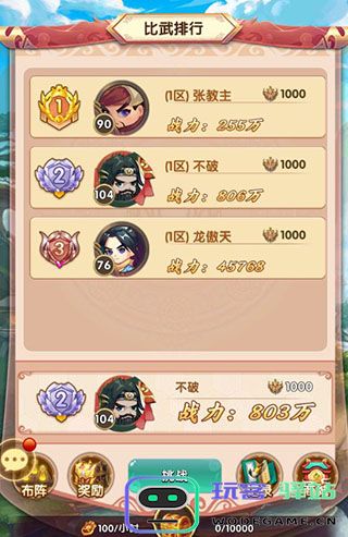 全民武馆前期玩法攻略
