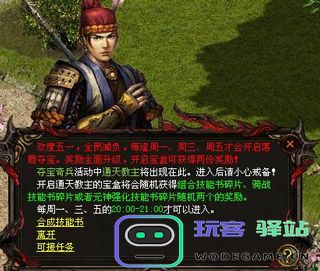 破晓九天落霞夺宝玩法攻略