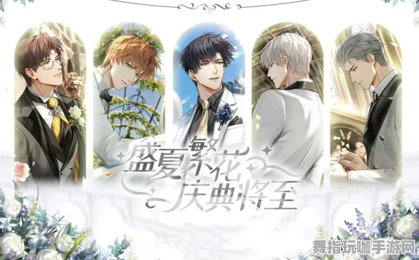 《光与夜之恋》宝石镶嵌-2025春季最新优化-任天堂Switch-音游