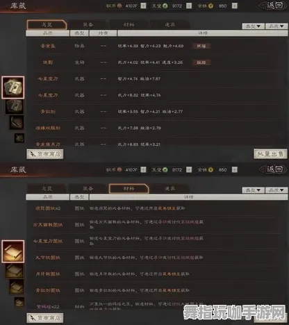 《三国志·战略版》资源采集最佳路径-持续更新-每日热修复-Windows全息体验-AI驱动游戏-MOD创建指南