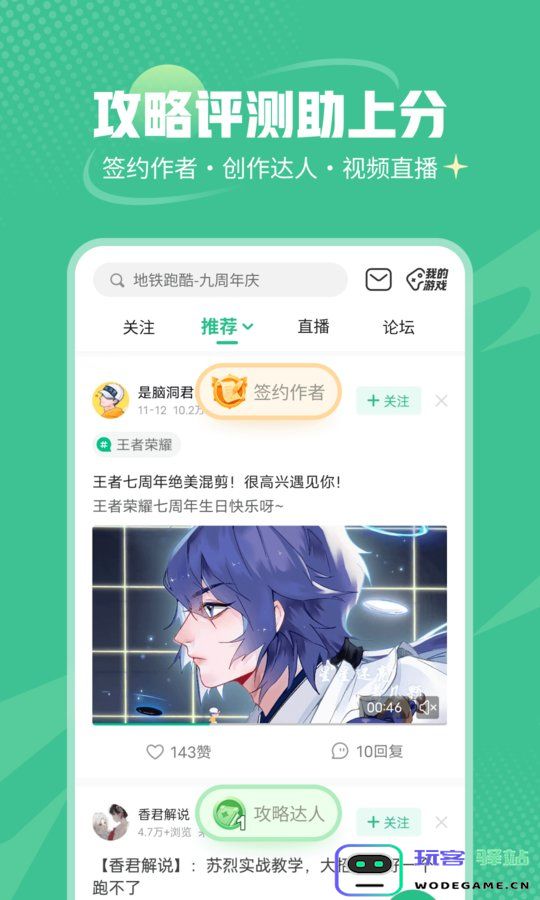 4399游戏盒测试服下载