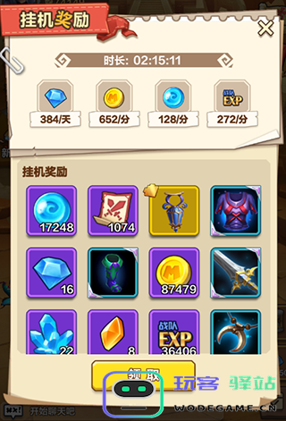 我叫mt归来挂机奖励介绍