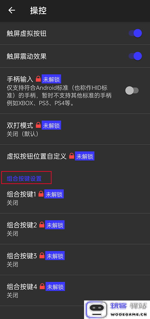 ps2模拟器怎么设置按键