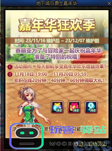 dnf2023嘉年华如何获取免费外观详细步骤 软件使用教程 - 玩客驿站游戏网