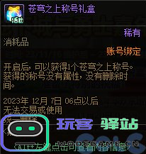 dnf2023嘉年华免费外观怎么获得