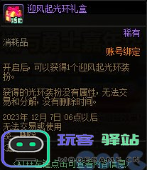 dnf2023嘉年华免费外观怎么获得