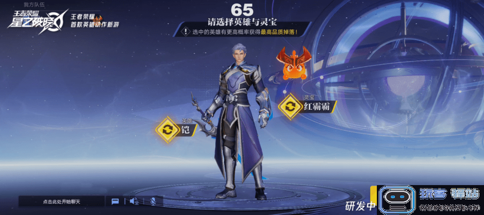 王者荣耀代号破晓攻略